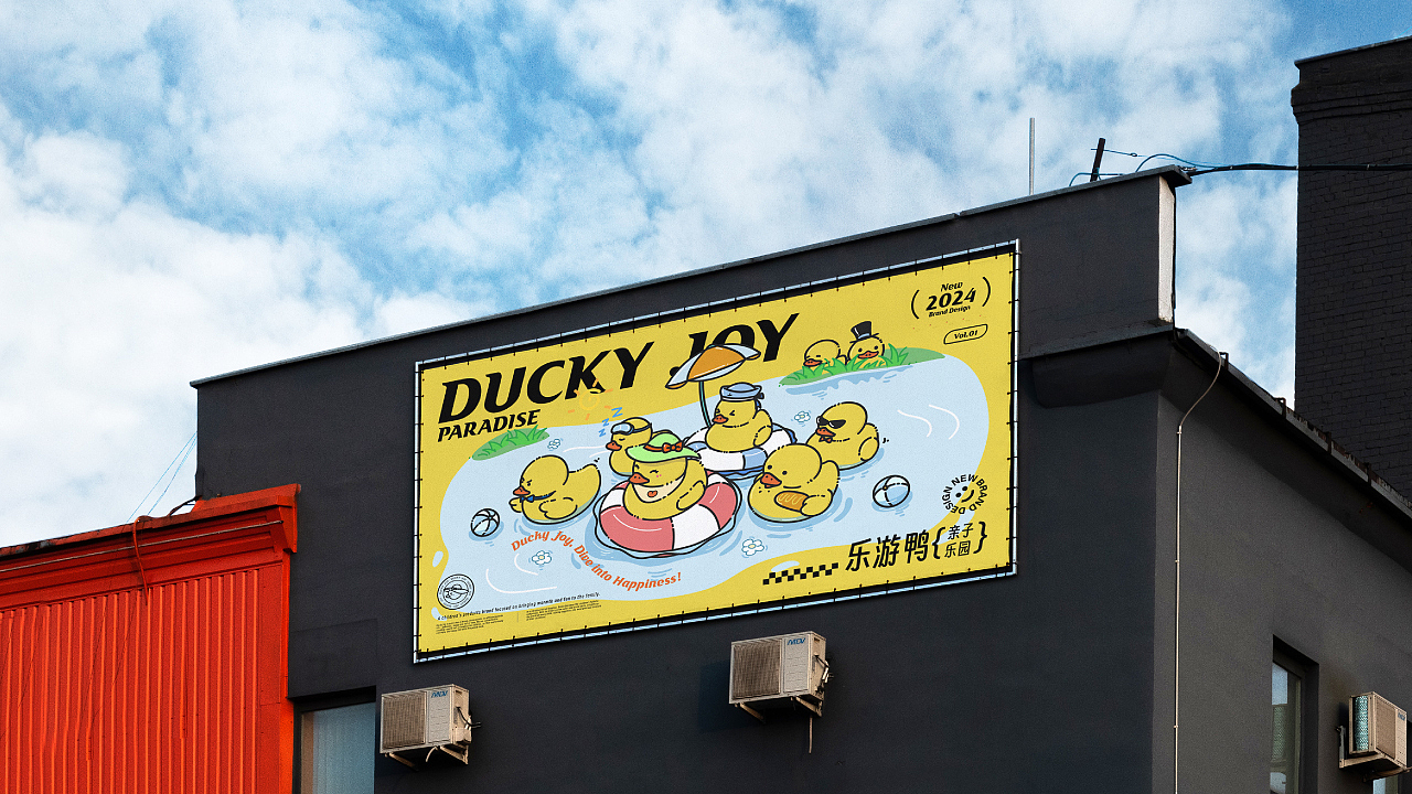 DUCKY JOY乐游鸭 | 亲子互动品牌视觉提案