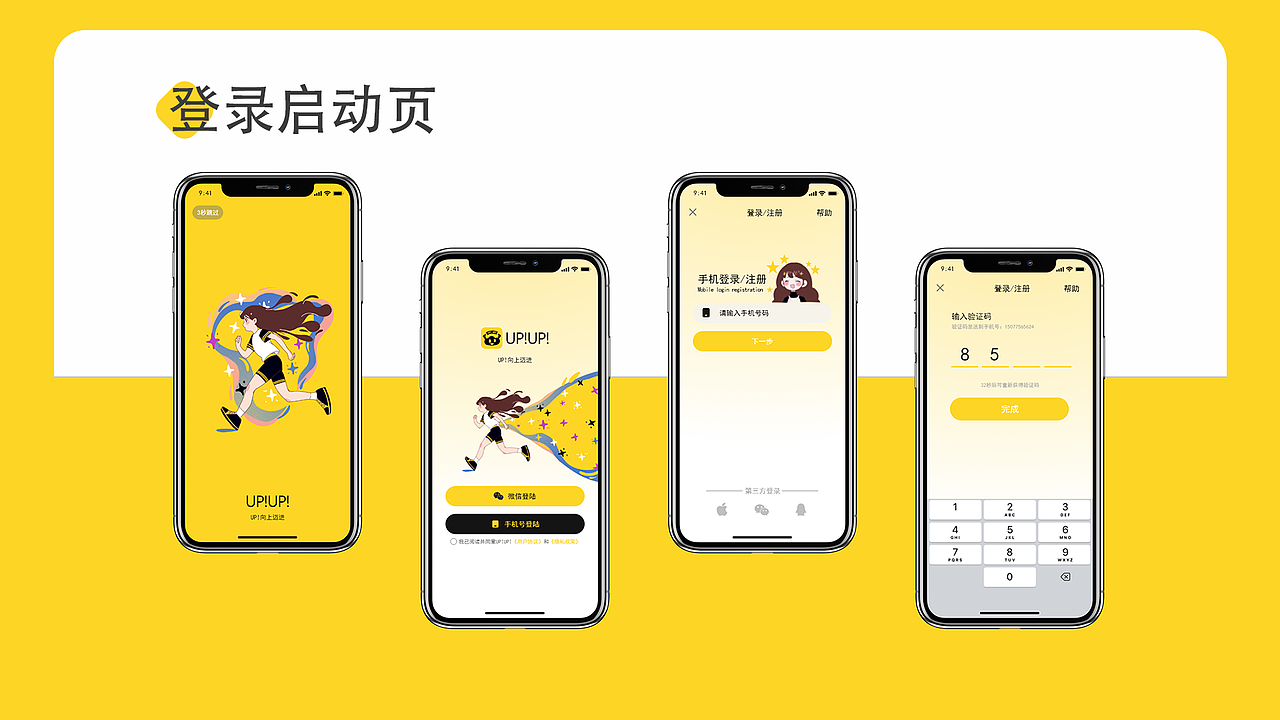 2024应届毕业生作品集