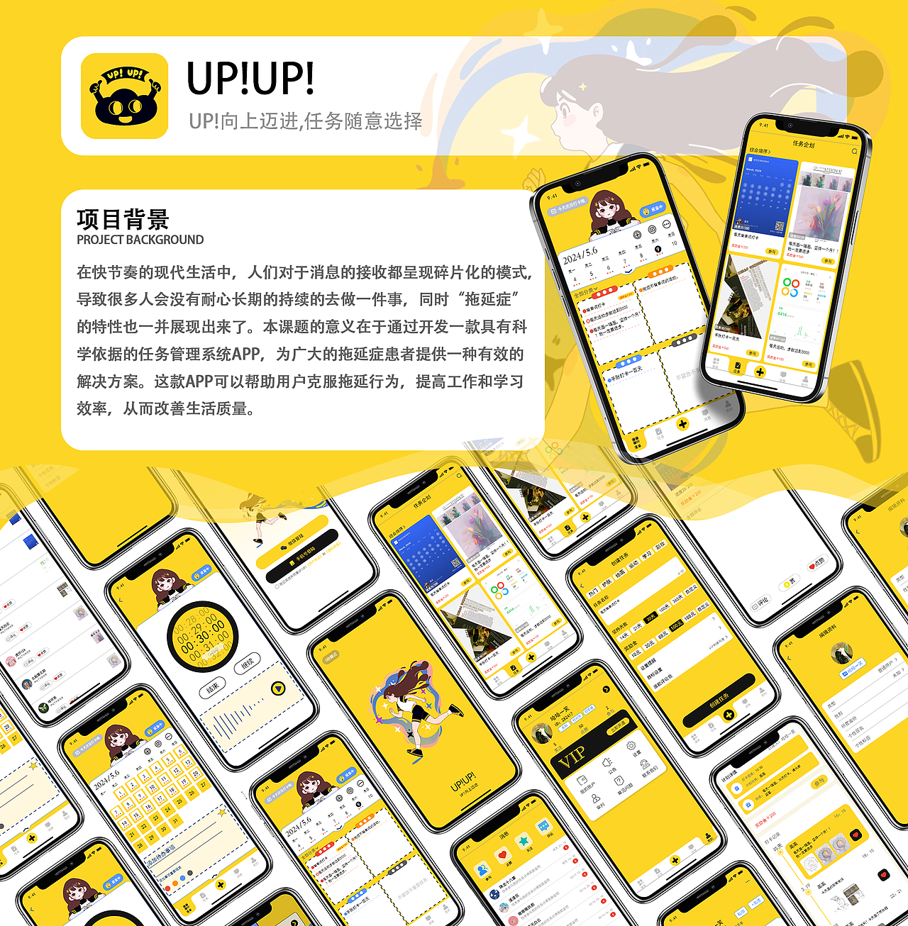 2024应届毕业生作品集