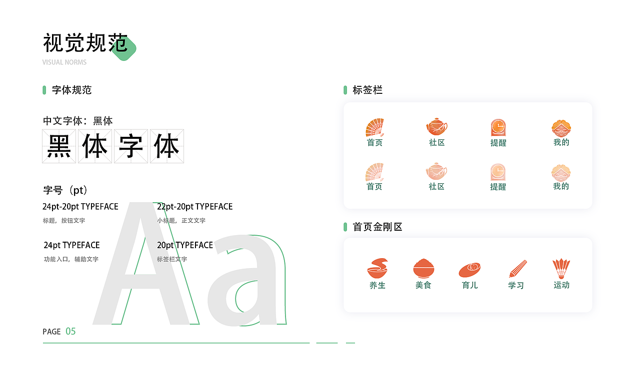 2024应届毕业生作品集