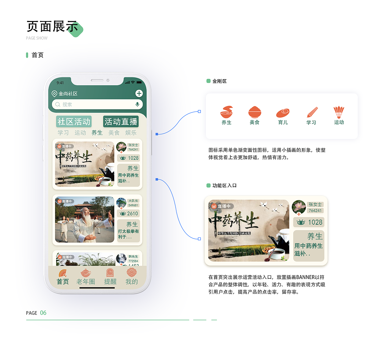 2024应届毕业生作品集