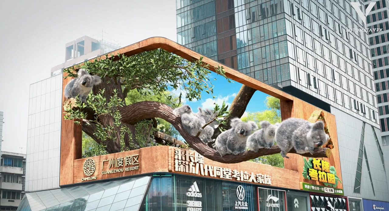 长隆动物园裸眼3D大屏