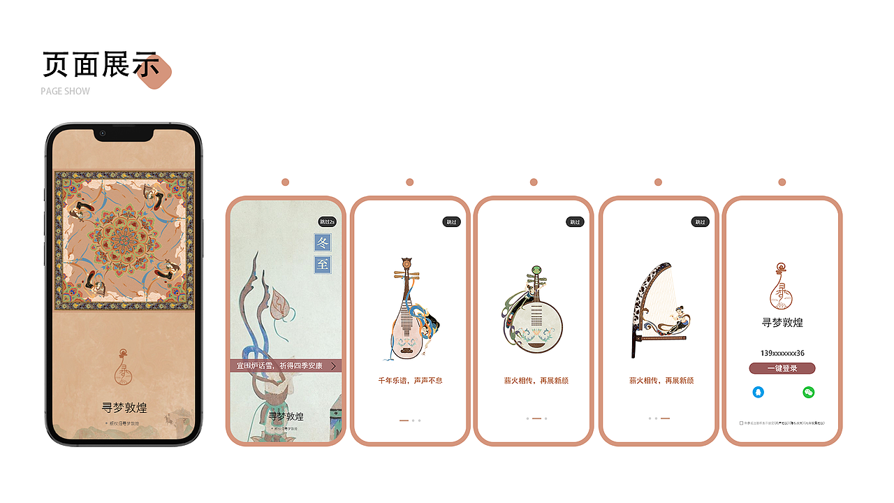 2024应届毕业生作品集