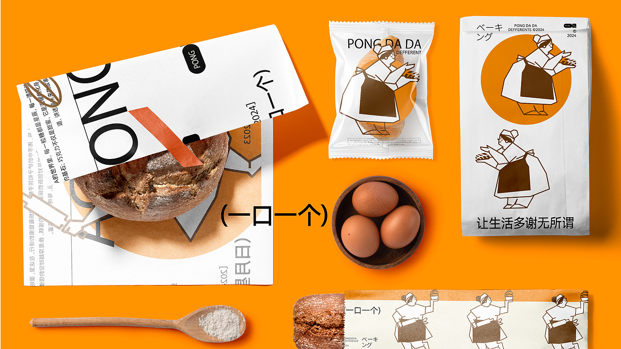 baking烘焙店品牌提案（图ZMzcyNjk4MDMy） - 品牌 - 站酷设计师海绵宝宝胖大星原创素材 - 站酷ZCOOL