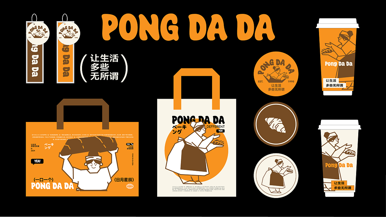 baking烘焙店品牌提案（图ZMzcyNjk4MTY4） - 品牌 - 站酷设计师海绵宝宝胖大星原创素材 - 站酷ZCOOL