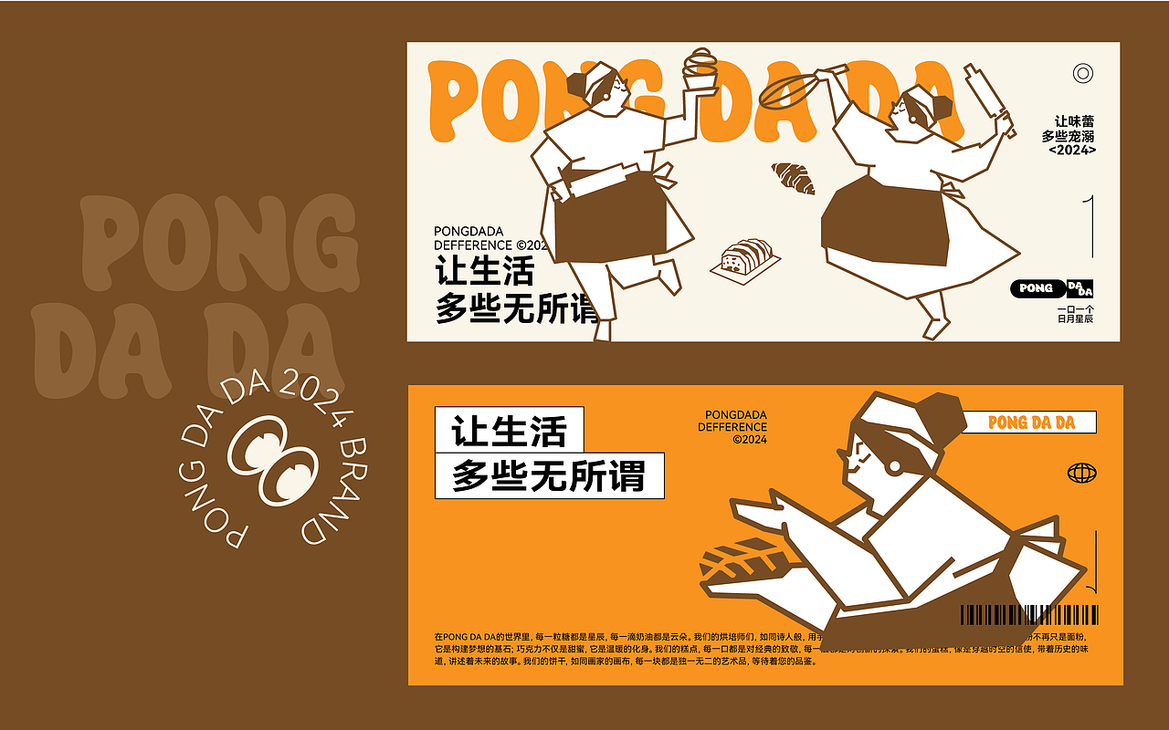 baking烘焙店品牌提案（图ZMzcyNjk4MTcy） - 品牌 - 站酷设计师海绵宝宝胖大星原创素材 - 站酷ZCOOL