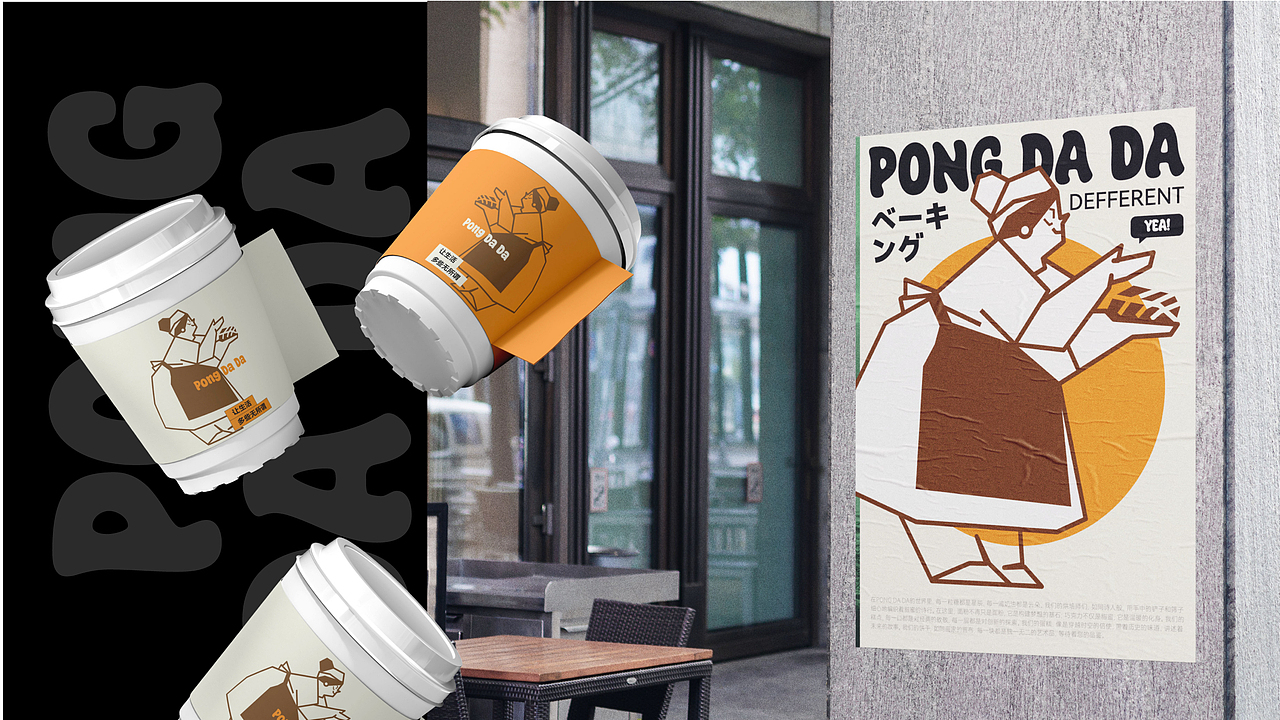 baking烘焙店品牌提案（图ZMzcyNjk4MjQ4） - 品牌 - 站酷设计师海绵宝宝胖大星原创素材 - 站酷ZCOOL