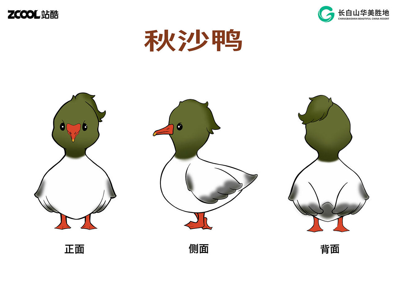 长白山华美胜地之珍稀动物（图ZMzcyNjk4Nzcy） - 海报 - 站酷设计师幻听夏生原创素材 - 站酷ZCOOL