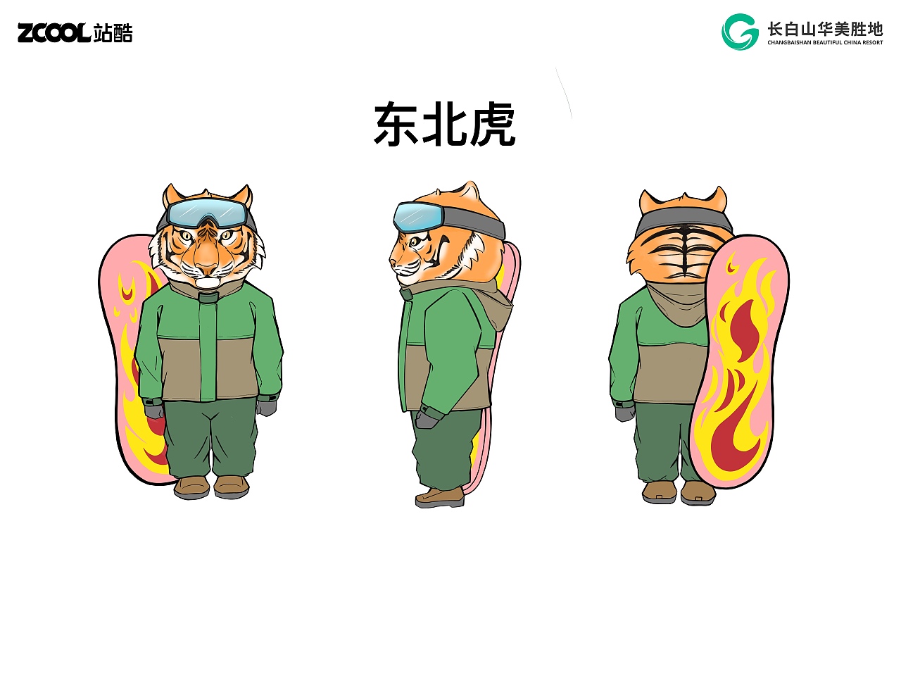 长白山华美胜地之珍稀动物（图ZMzcyNjk4Nzc2） - 海报 - 站酷设计师幻听夏生原创素材 - 站酷ZCOOL