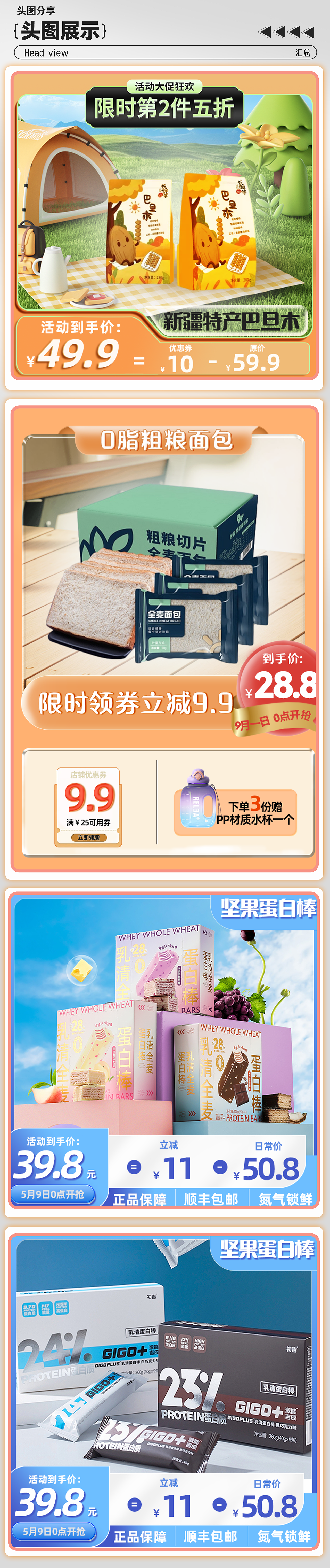 电商作品集（图ZMzcyNjk4NjAw） - 电商 - 站酷设计师晴天前夜原创素材 - 站酷ZCOOL