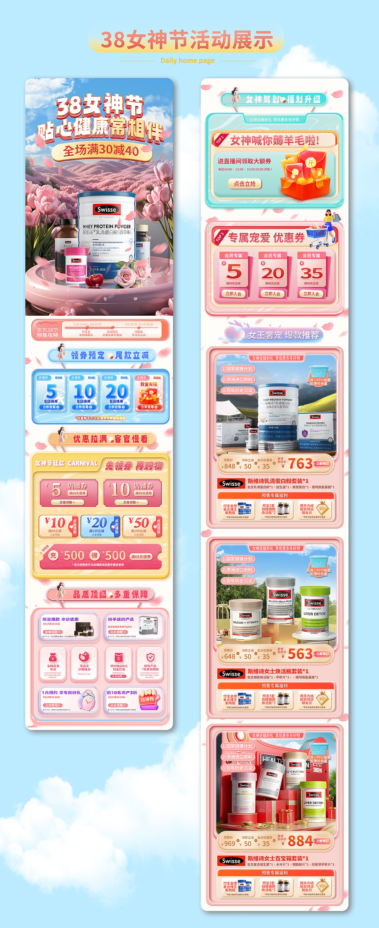 电商作品集（图ZMzcyNzAwOTc2） - 电商 - 站酷设计师辞镜树原创素材 - 站酷ZCOOL