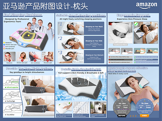 亚马逊作品-枕头