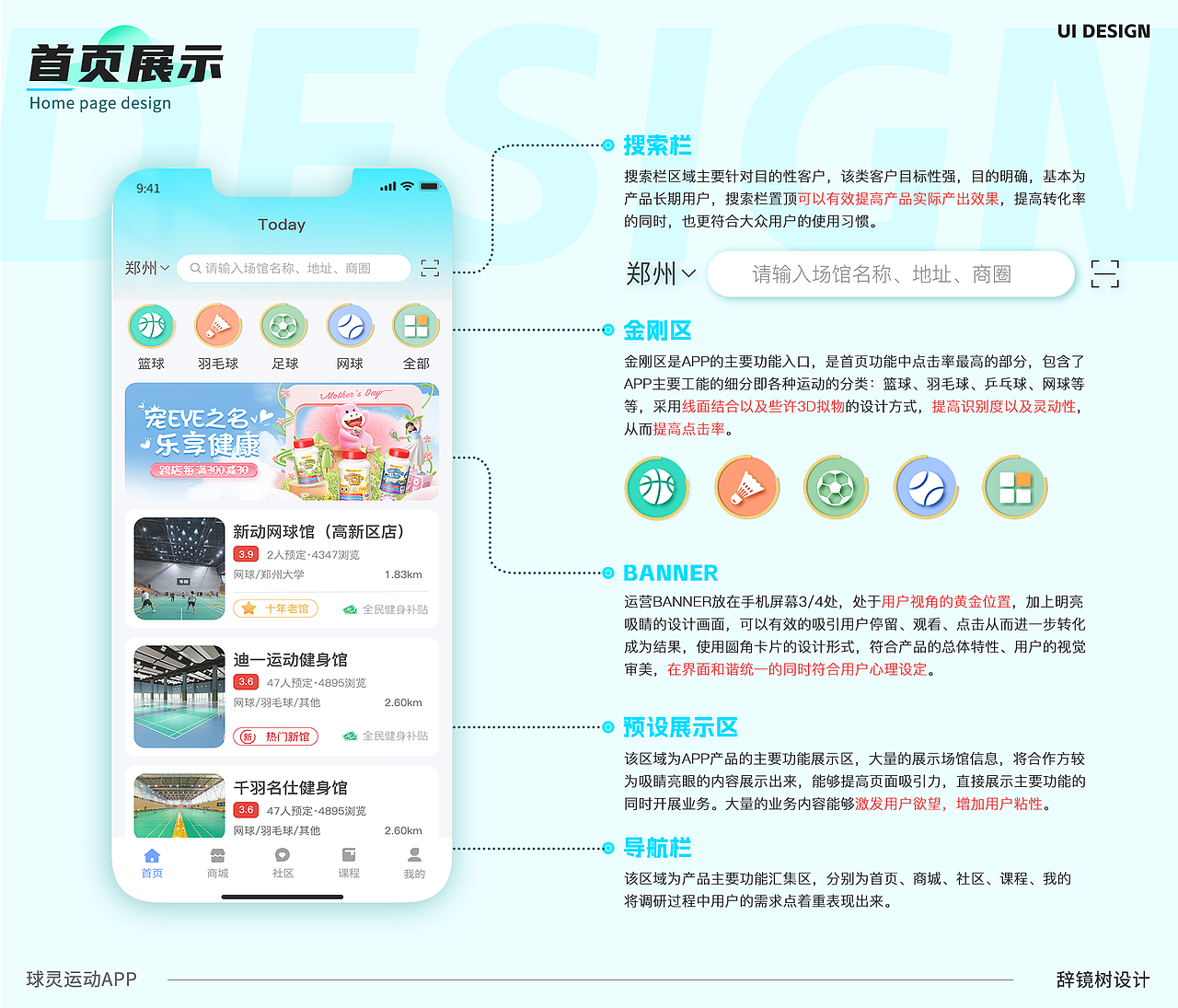 UI作品集（图ZMzcyNzAzNDQ4） - APP界面 - 站酷设计师辞镜树原创素材 - 站酷ZCOOL