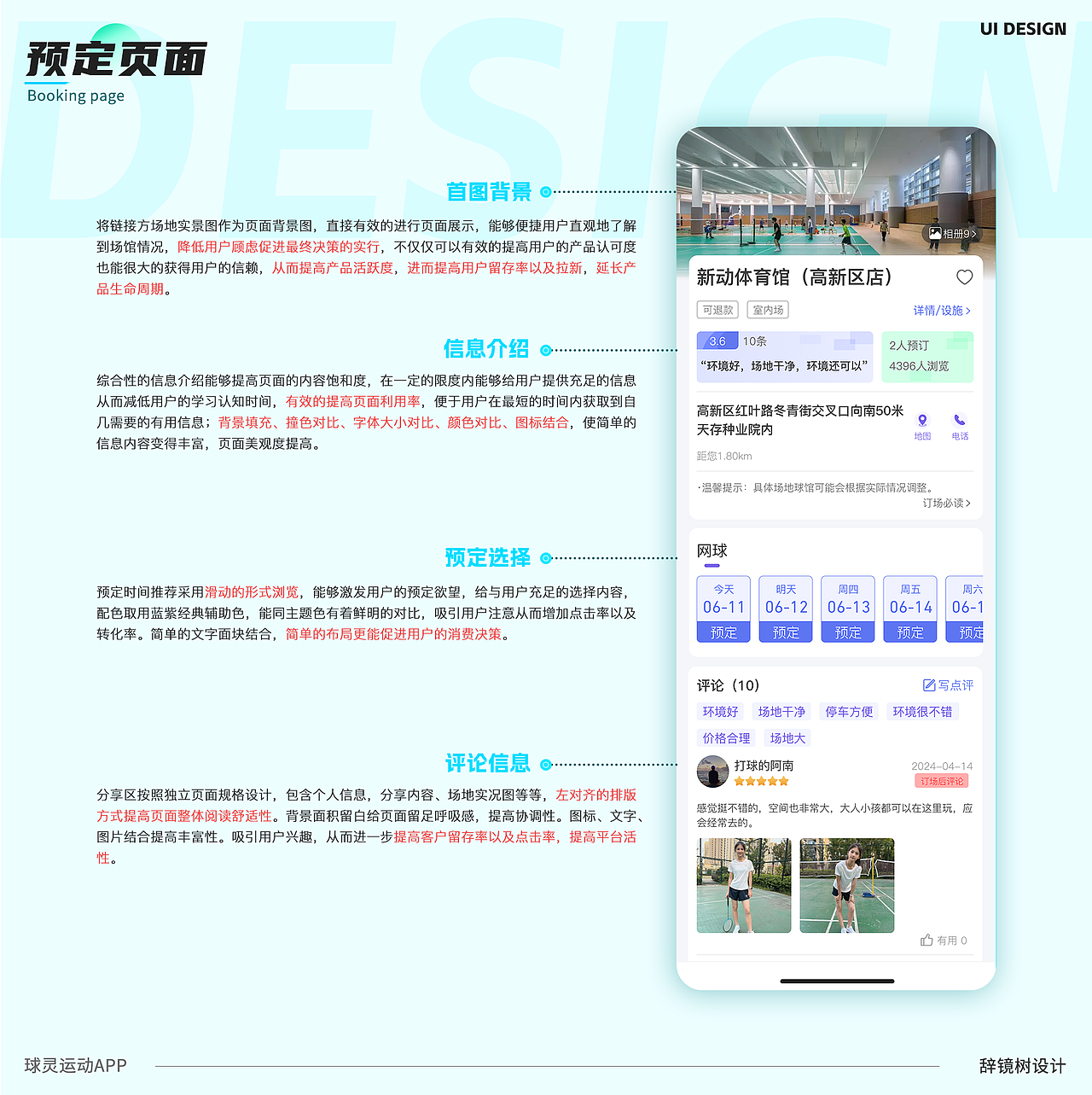 UI作品集（图ZMzcyNzAzNDY0） - APP界面 - 站酷设计师辞镜树原创素材 - 站酷ZCOOL