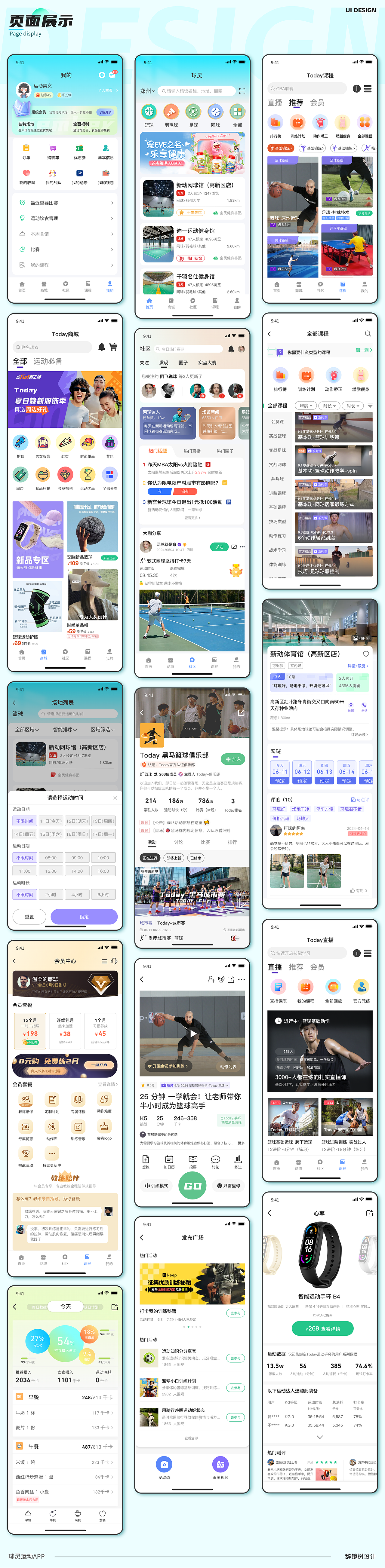 UI作品集（图ZMzcyNzAzNTcy） - APP界面 - 站酷设计师辞镜树原创素材 - 站酷ZCOOL