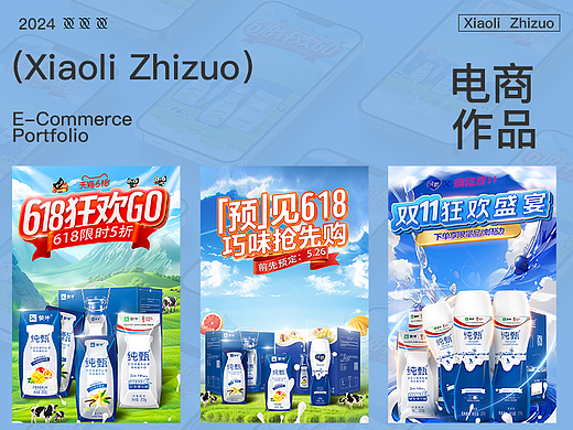 电商作品（个人主页-ZNjkwMTM0ODA=） - 电商 - 站酷设计师如若言语原创素材 - 站酷ZCOOL