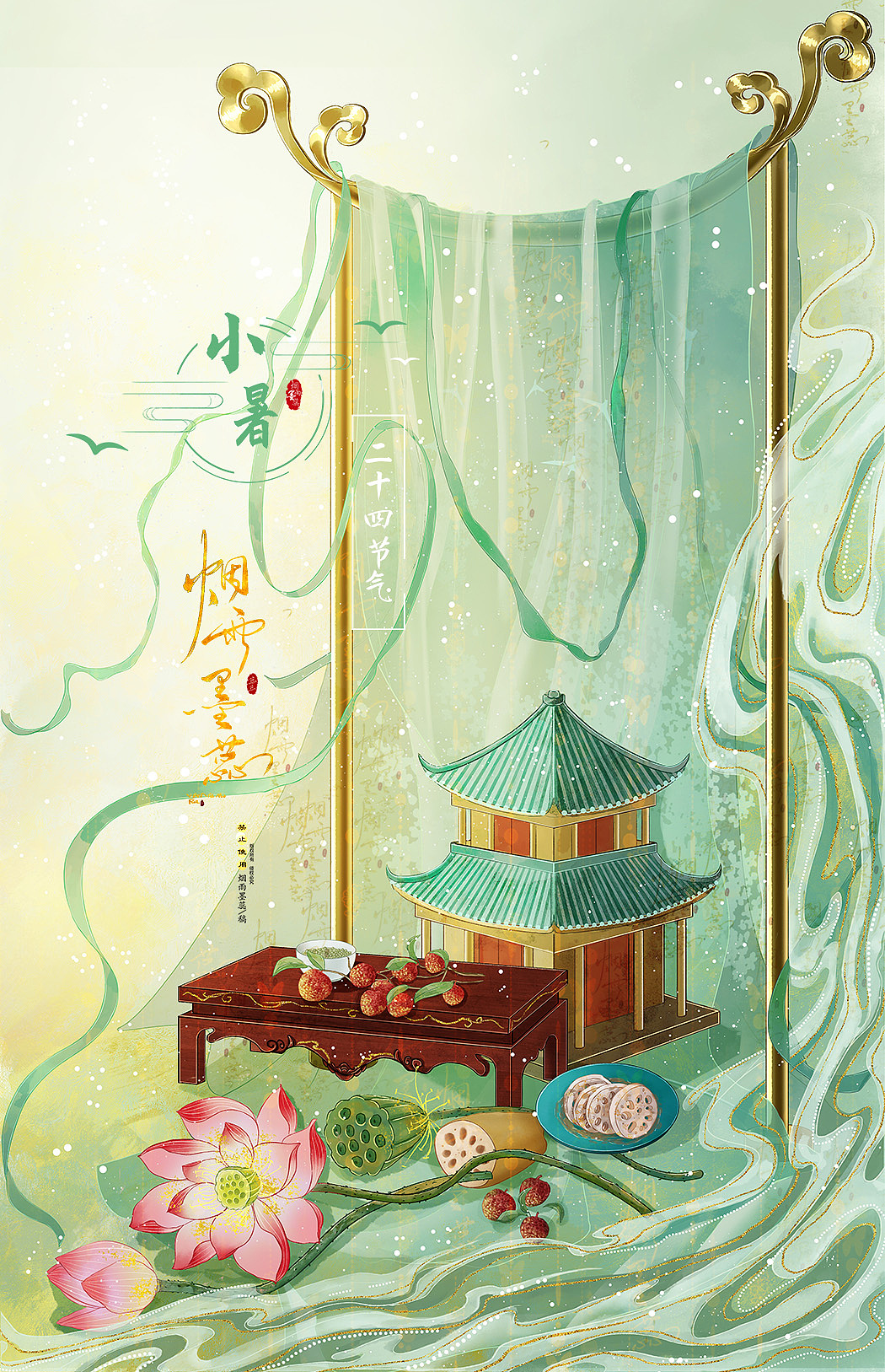 二十四节气——小暑