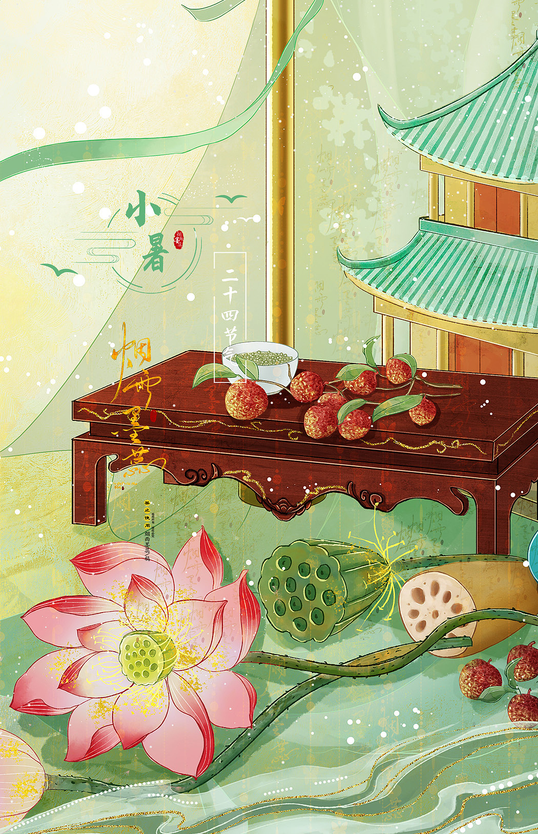 二十四节气——小暑