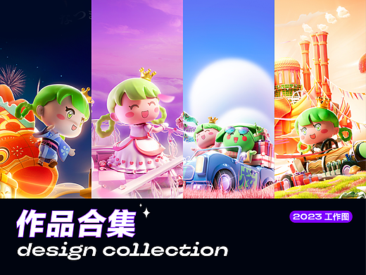 2023部分作品整理