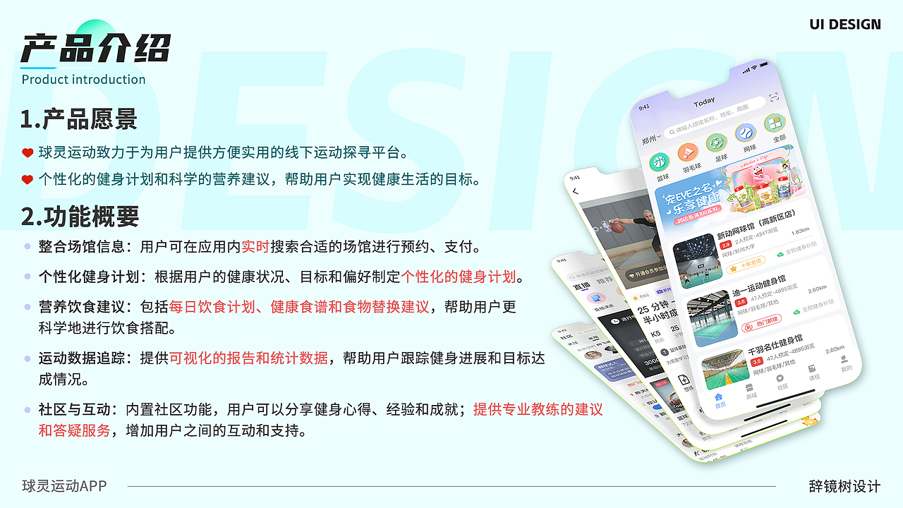UI作品集（图ZMzcyNzA0NjA0） - APP界面 - 站酷设计师辞镜树原创素材 - 站酷ZCOOL