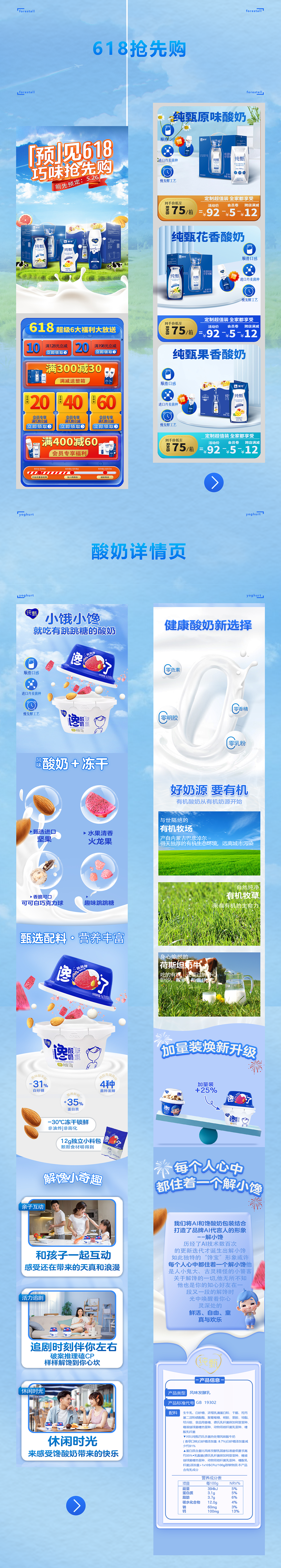 电商作品（图ZMzcyNzA0ODM2） - 电商 - 站酷设计师如若言语原创素材 - 站酷ZCOOL