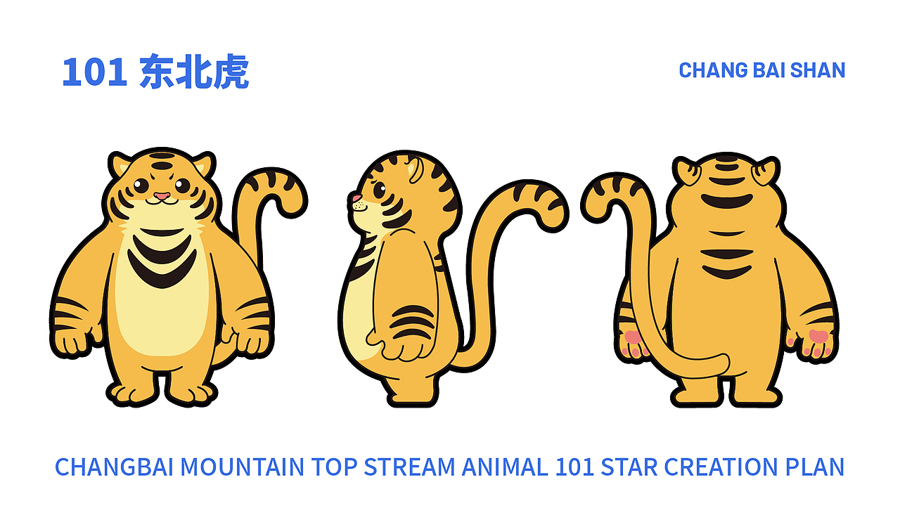 长白山顶流动物101———四季（图ZMzcyNzA3OTgw） - 海报 - 站酷设计师阿fie原创素材 - 站酷ZCOOL