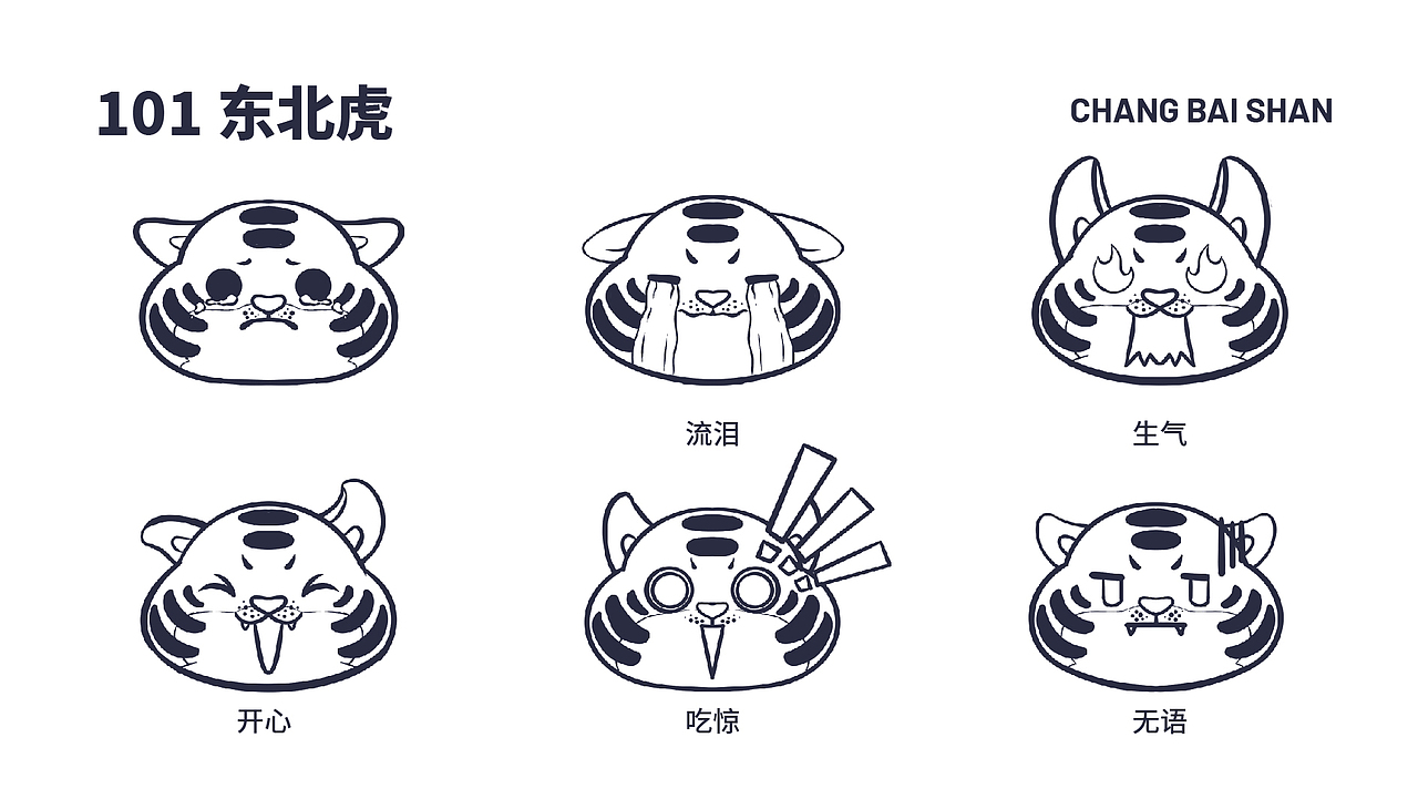 长白山顶流动物101———四季（图ZMzcyNzA4MDA4） - 海报 - 站酷设计师阿fie原创素材 - 站酷ZCOOL