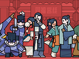 插画