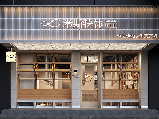 原木风创意烤肉韩料店，呈现出独特的空间场景体验