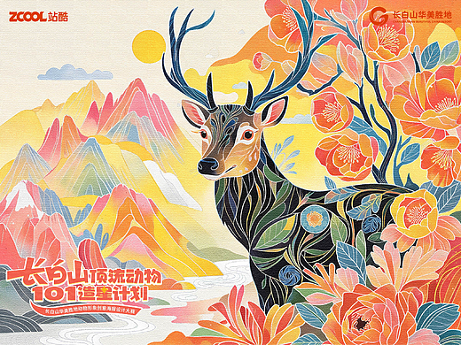 长白山丨顶流动物101造星计划