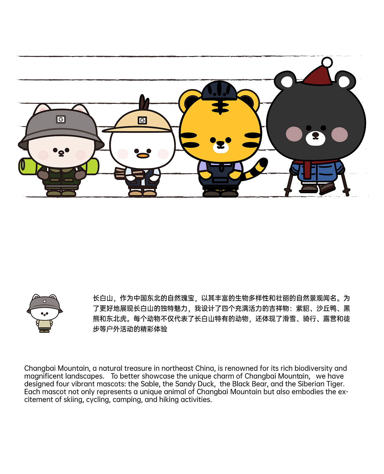 长白活力团｜快来选出你心中的No.1