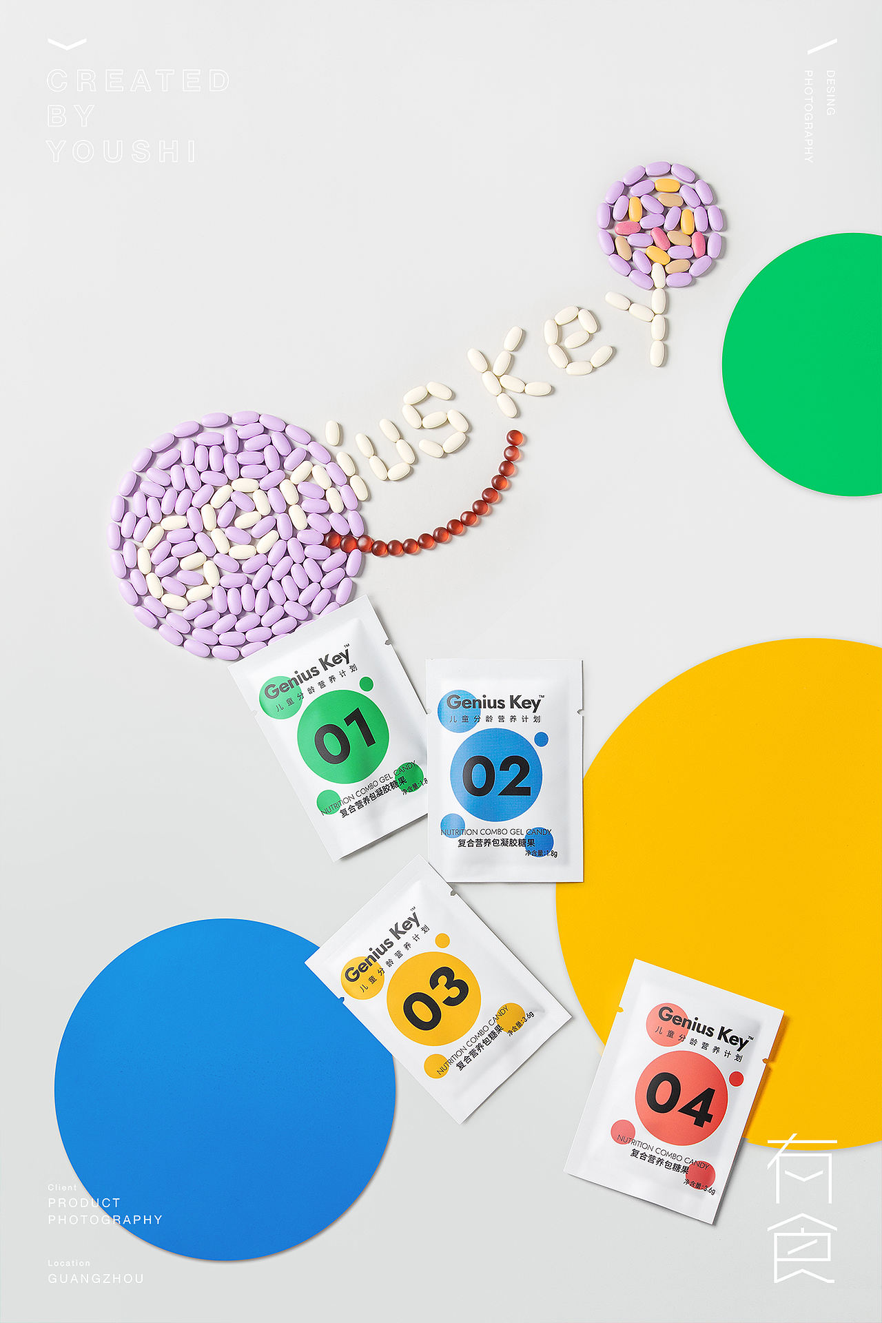 Genius Key宝宝树儿童分段营养包摄影✖️有食（图ZMzcyNzExNDA4） - 产品摄影 - 站酷设计师有食YOUSHI原创素材 - 站酷ZCOOL