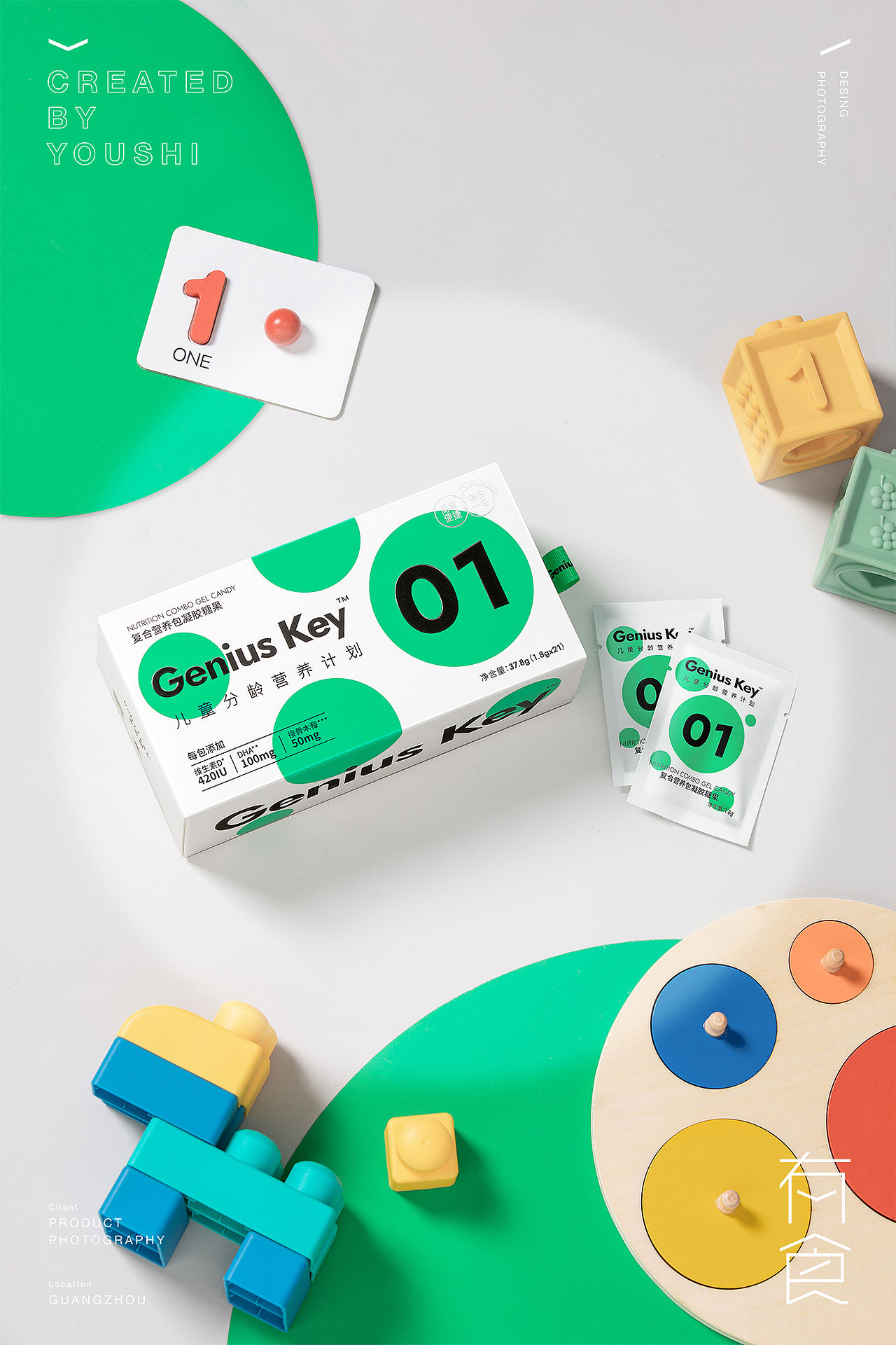 Genius Key宝宝树儿童分段营养包摄影✖️有食（图ZMzcyNzExNDIw） - 产品摄影 - 站酷设计师有食YOUSHI原创素材 - 站酷ZCOOL