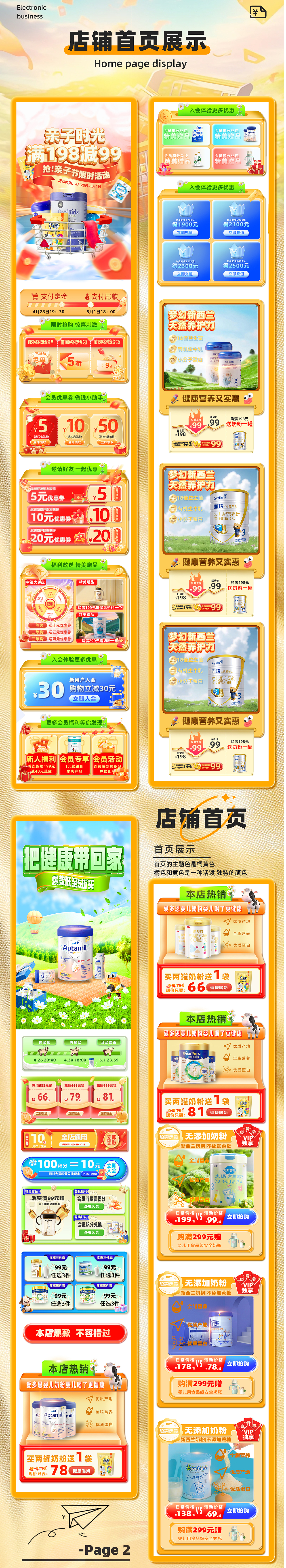 营养启航奶品精英（图ZMzcyNzEyOTQw） - 生活用品 - 站酷设计师热心市民许星星原创素材 - 站酷ZCOOL