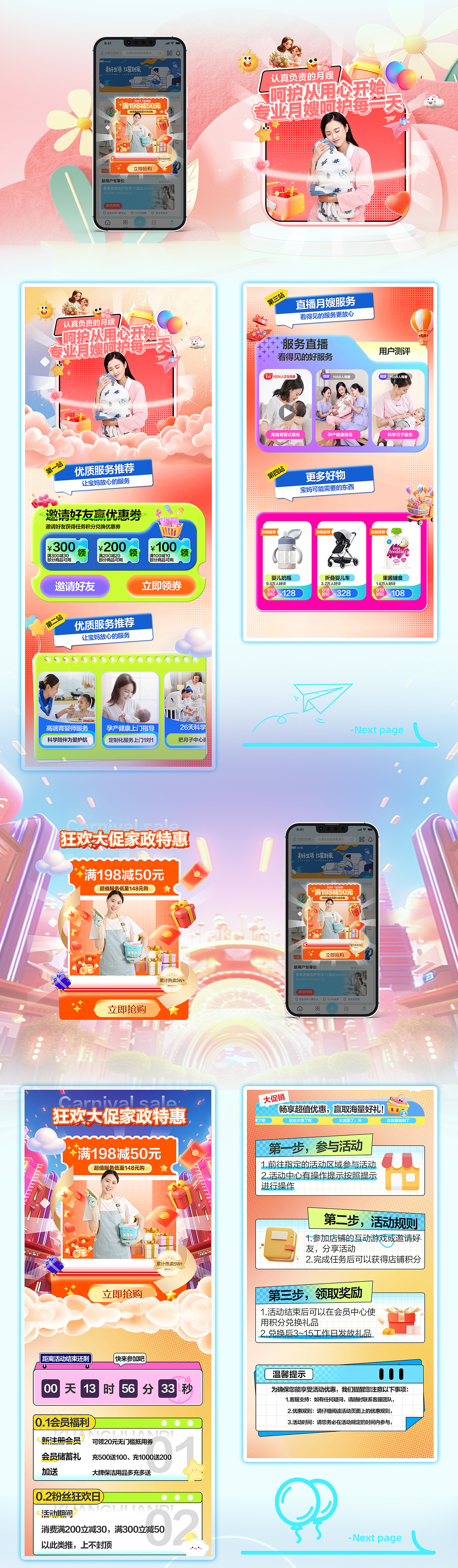 乐享家政（图ZMzcyNzEzMTc2） - 软件界面 - 站酷设计师热心市民许星星原创素材 - 站酷ZCOOL