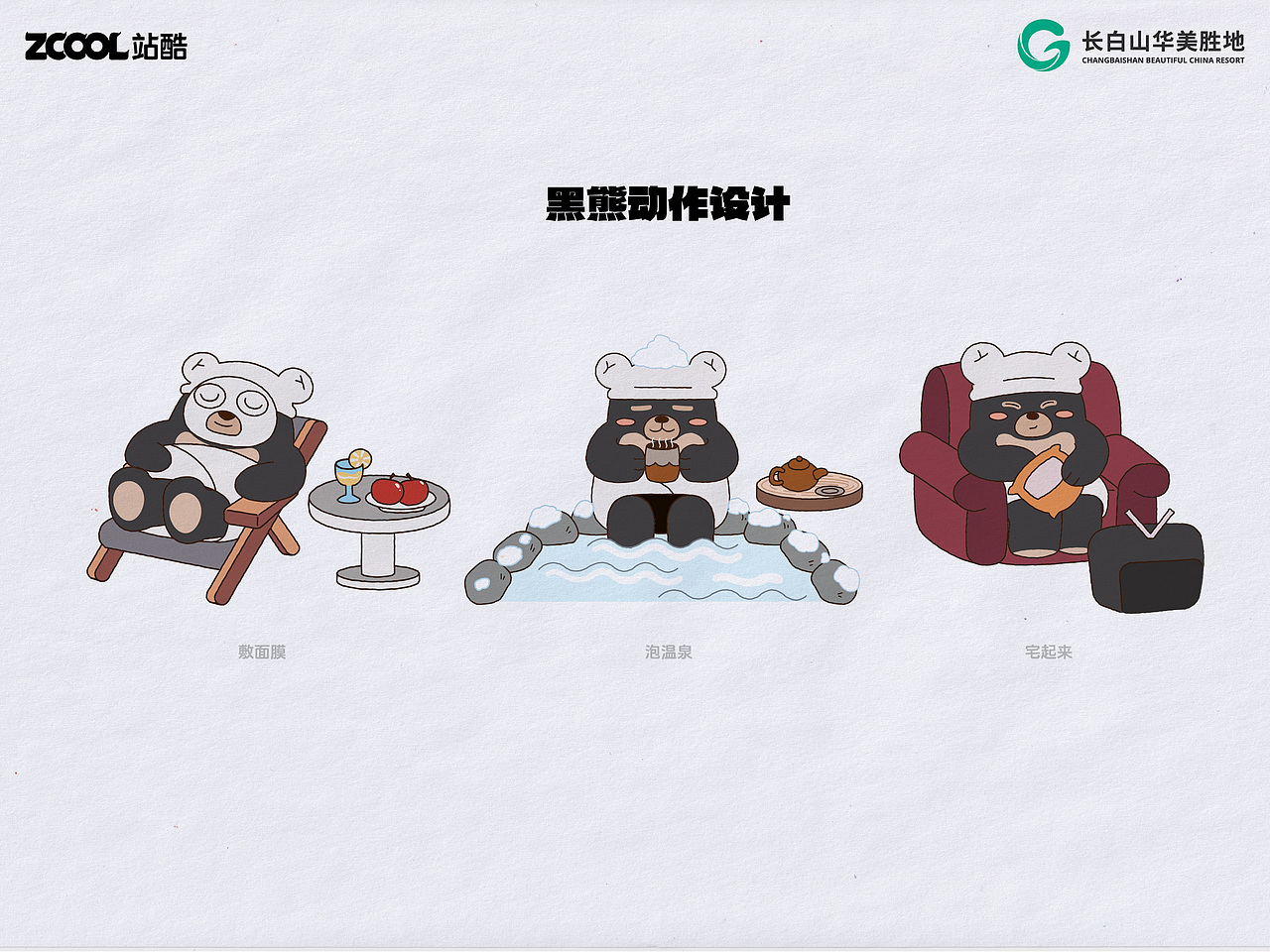 你一票，我一票，长白山顶流直接出道！（图ZMzcyNzE2MzIw） - 海报 - 站酷设计师篝火小野人原创素材 - 站酷ZCOOL