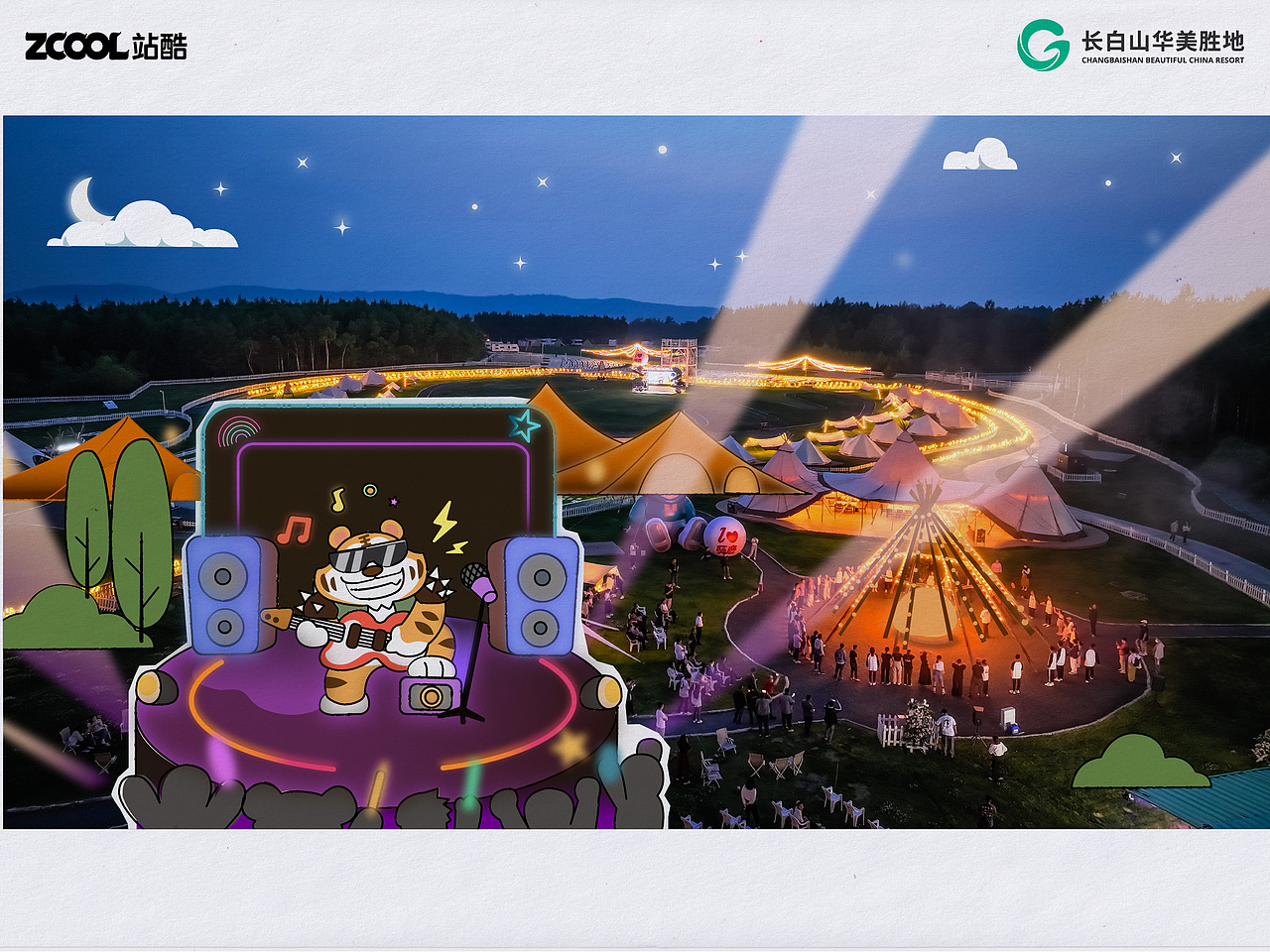 你一票，我一票，长白山顶流直接出道！（图ZMzcyNzE2MzI0） - 海报 - 站酷设计师篝火小野人原创素材 - 站酷ZCOOL