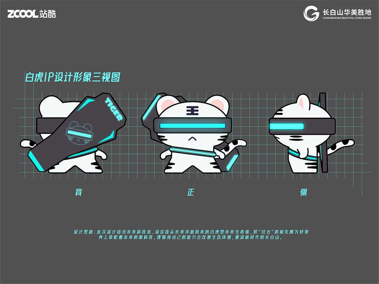 你一票，我一票，长白山顶流直接出道！（图ZMzcyNzE2MzM2） - 海报 - 站酷设计师篝火小野人原创素材 - 站酷ZCOOL