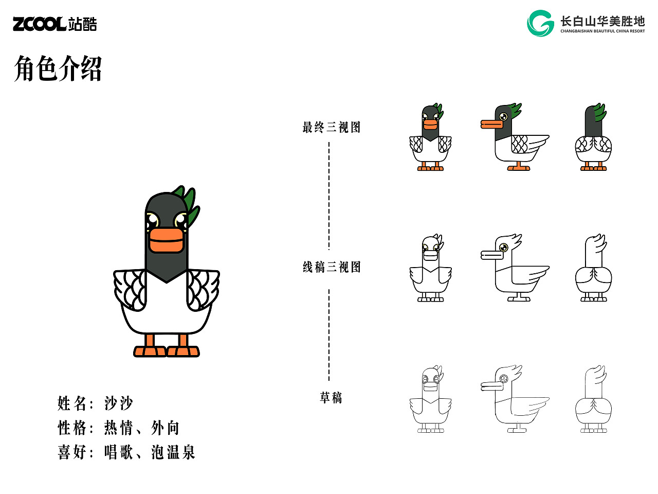 一起去野（图ZMzcyNzE3NjYw） - 海报 - 站酷设计师芝麻菌原创素材 - 站酷ZCOOL