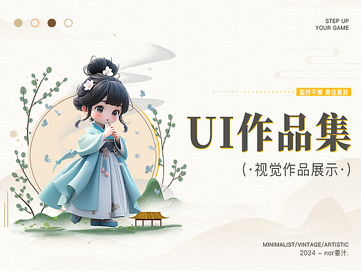 UI作品集（個(gè)人主頁(yè)-ZNjkwMTQ3OTI=） - 軟件界面 - 站酷設(shè)計(jì)師姜汁nor原創(chuàng)素材 - 站酷ZCOOL