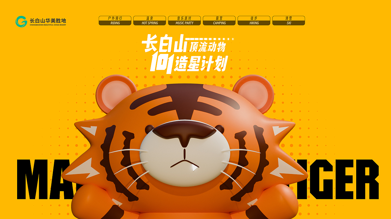 101造星计划（图ZMzcyNzE4MTky） - 海报 - 站酷设计师bin棒原创素材 - 站酷ZCOOL