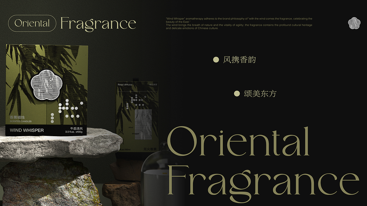 风颂丨新中式香薰包装全案设计(图ZMzcyNzE5MjMy) - 包装 - 站酷设计师呜哇吴此人原创素材 - 站酷ZCOOL