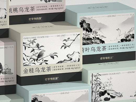 尚智×爷爷的茶｜新中式茶饮｜水墨包装｜食品包装设计