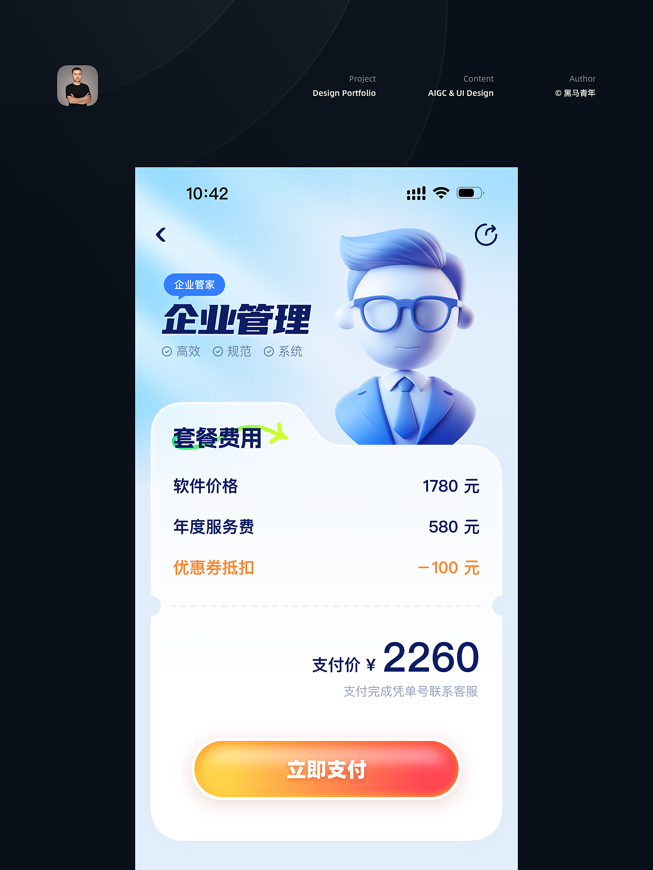 AI 助力 UI/H5 设计作品集（图ZMzcyNzIwNTAw） - APP界面 - 站酷设计师黑马青年原创素材 - 站酷ZCOOL