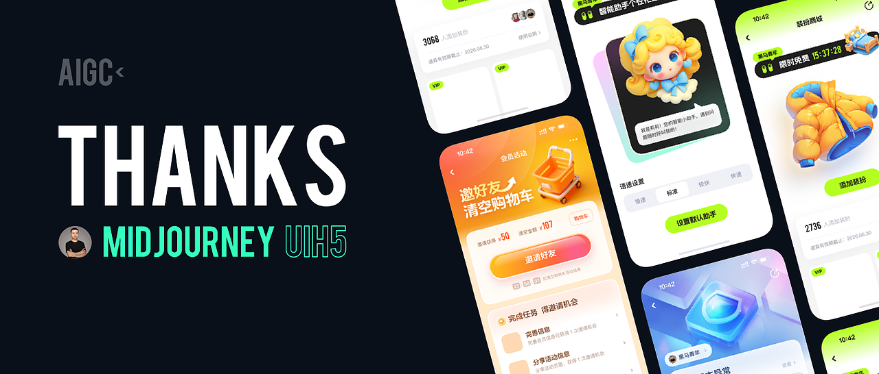 AI 助力 UI/H5 设计作品集（图ZMzcyNzIwNTg4） - APP界面 - 站酷设计师黑马青年原创素材 - 站酷ZCOOL