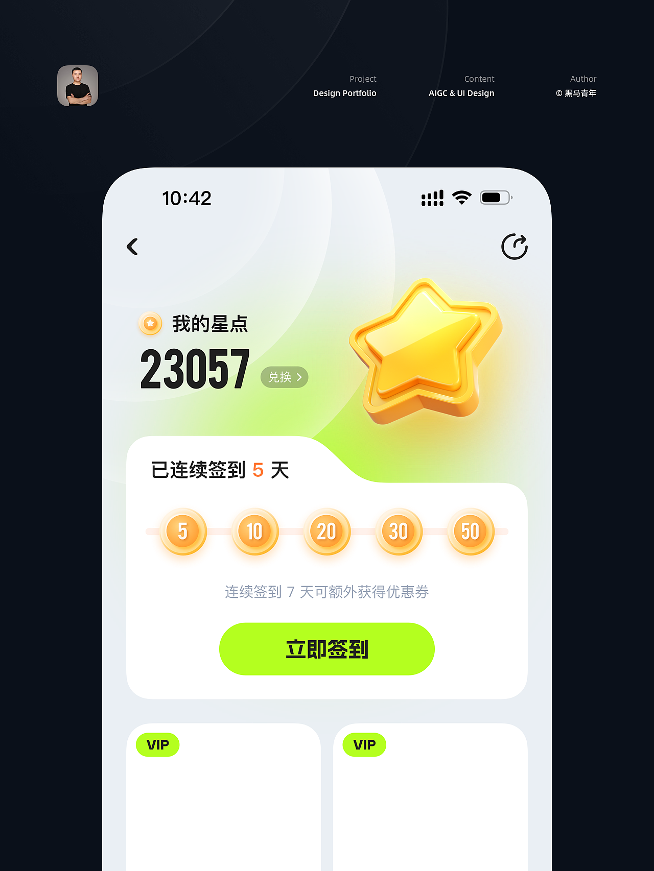 AI 助力 UI/H5 设计作品集（图ZMzcyNzIwNTYw） - APP界面 - 站酷设计师黑马青年原创素材 - 站酷ZCOOL