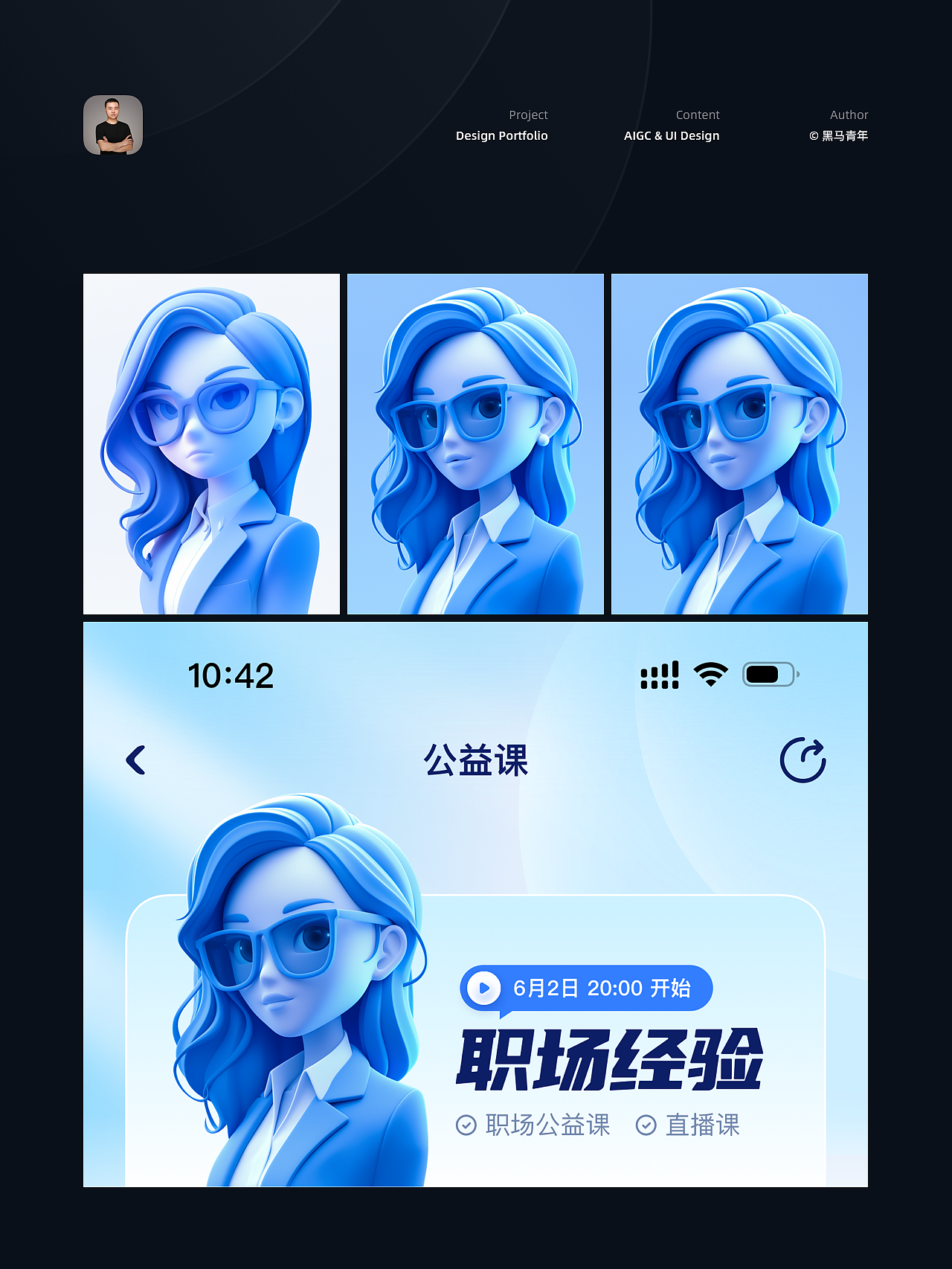 AI 助力 UI/H5 设计作品集（图ZMzcyNzIwNTEy） - APP界面 - 站酷设计师黑马青年原创素材 - 站酷ZCOOL