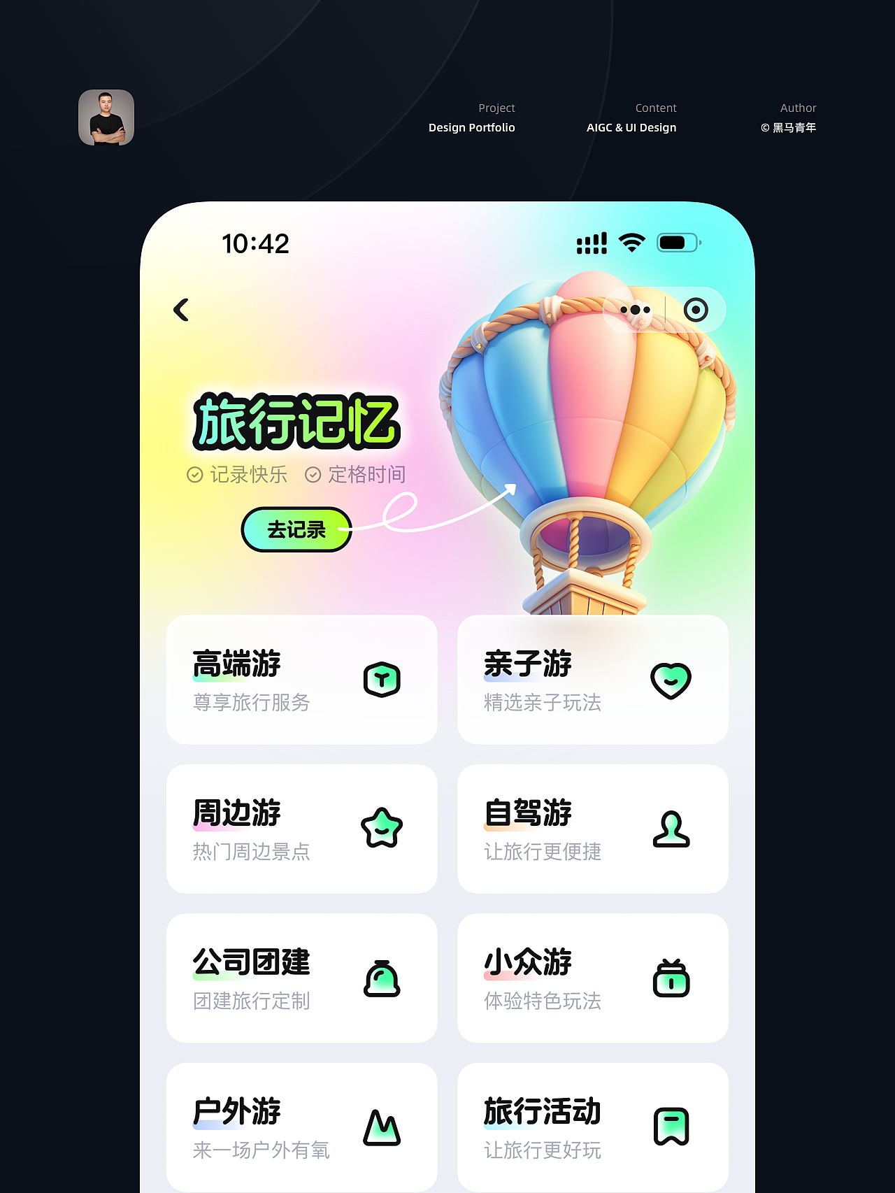AI 助力 UI/H5 设计作品集（图ZMzcyNzIwNTc2） - APP界面 - 站酷设计师黑马青年原创素材 - 站酷ZCOOL