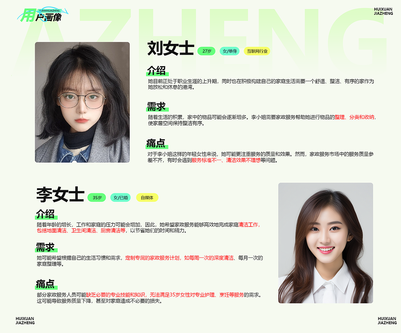 设计全能选手（图ZMzcyNzIxMjg4） - APP界面 - 站酷设计师霜苒原创素材 - 站酷ZCOOL