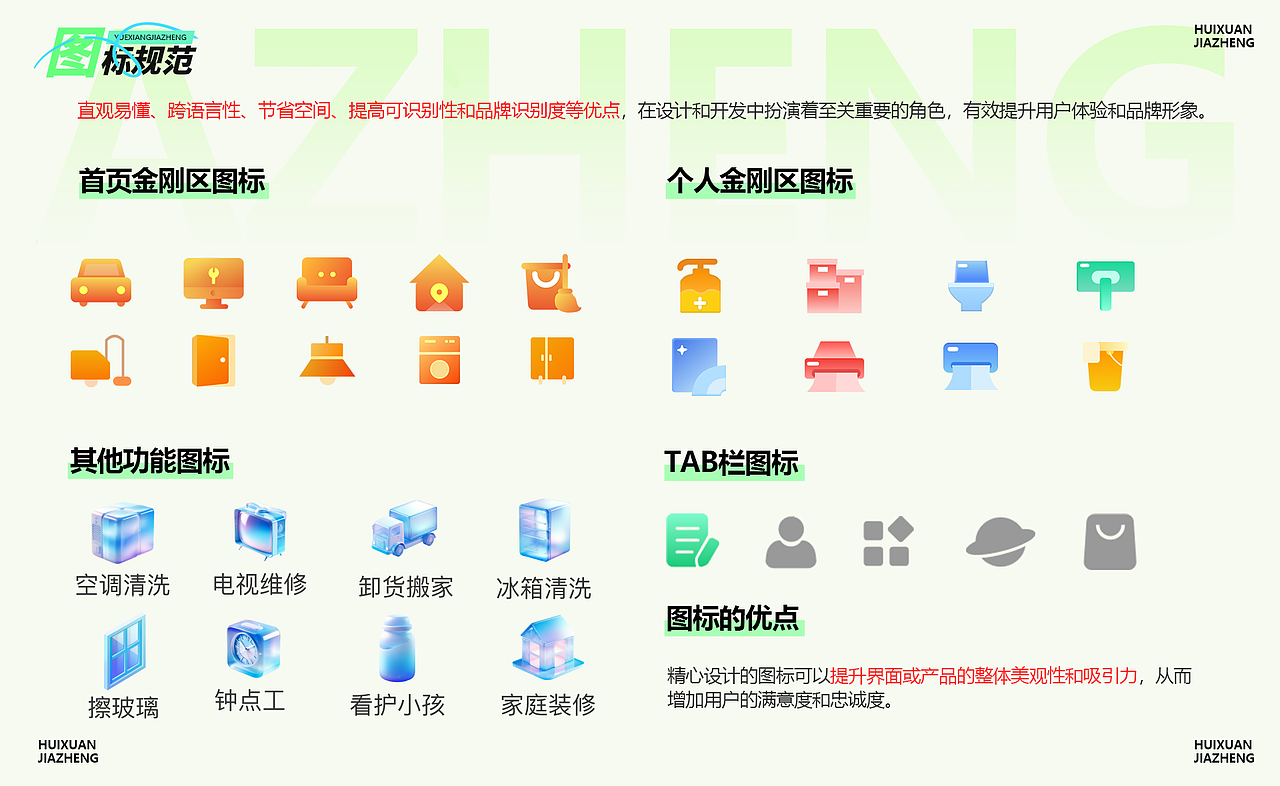 设计全能选手